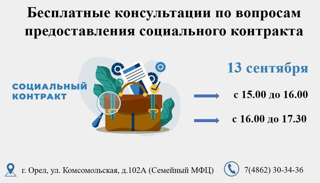 У вас есть вопросы по социальному контракту? У вас есть вопросы по социальному контракту?