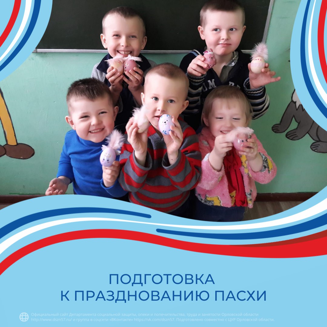 Подготовка к празднованию Пасхи Подготовка к празднованию Пасхи