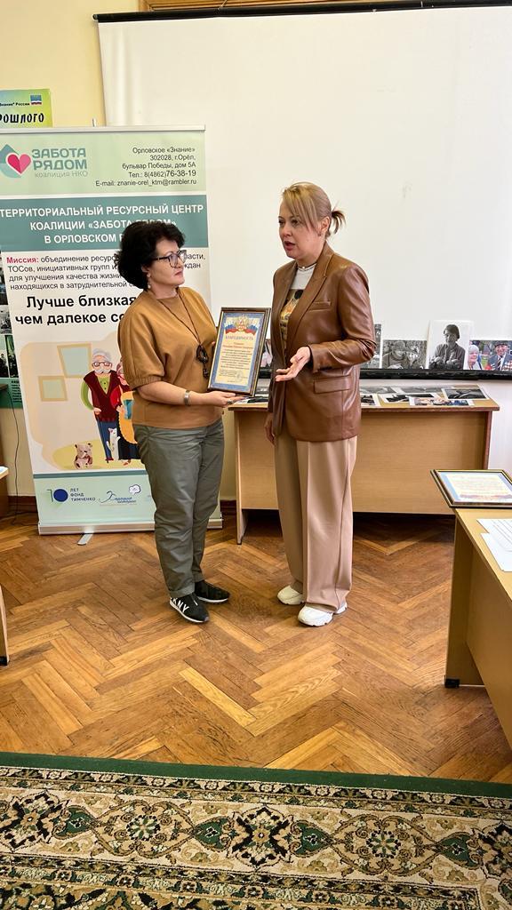 Сегодня Ирина Гаврилина приняла участие в круглом столе на тему «Общественная забота о пожилых людях Орловского региона. Первые итоги. Программа развития»