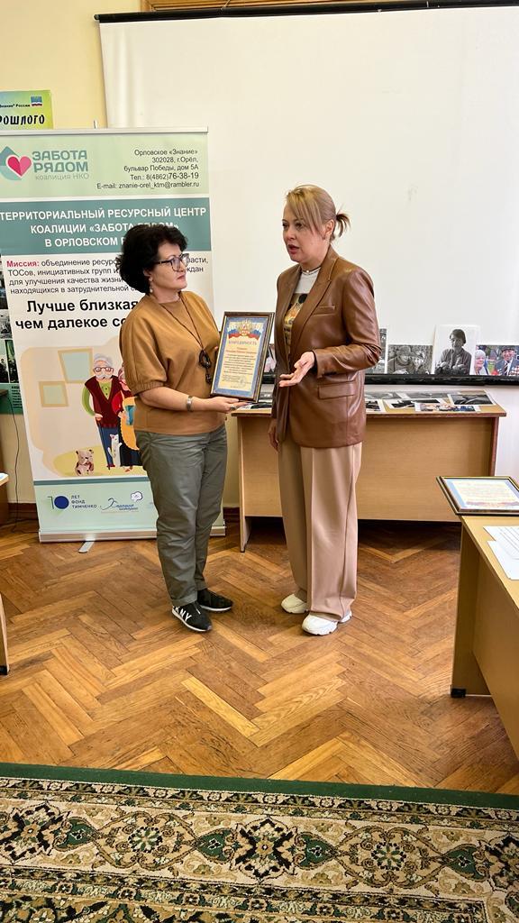 Сегодня Ирина Гаврилина приняла участие в круглом столе на тему «Общественная забота о пожилых людях Орловского региона. Первые итоги. Программа развития» Сегодня Ирина Гаврилина приняла участие в круглом столе на тему «Общественная забота о пожилых людях Орловского региона. Первые итоги. Программа развития»