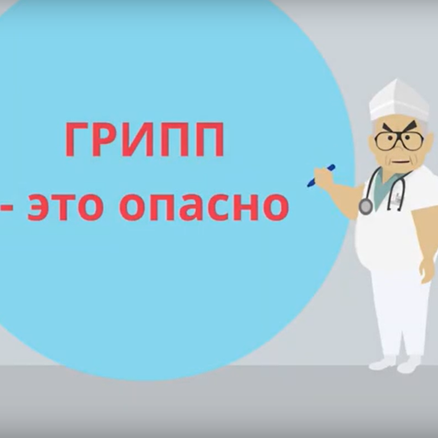 Симптомы гриппа и необходимые действия
