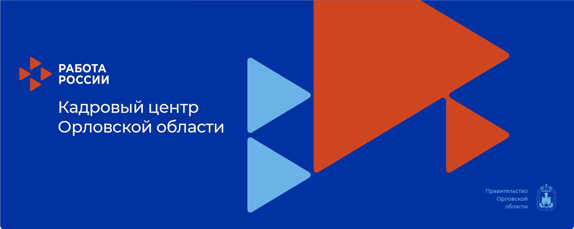 Подписывайтесь на ЦЗН Орловской области в социальных сетях Подписывайтесь на ЦЗН Орловской области в социальных сетях