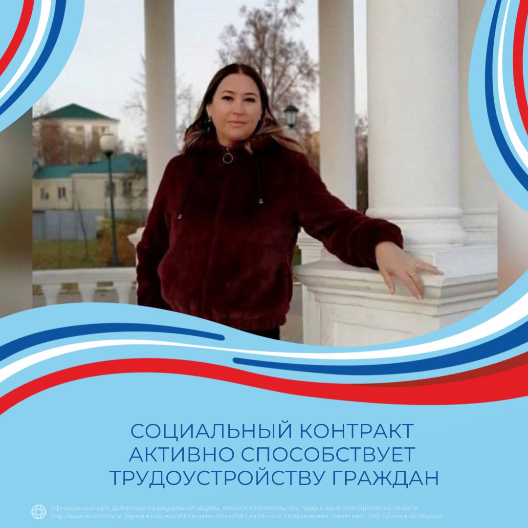 Социальный контракт активно способствует трудоустройству граждан