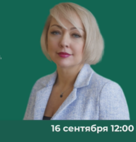 Подключайтесь к прямому эфиру с Ириной Гаврилиной