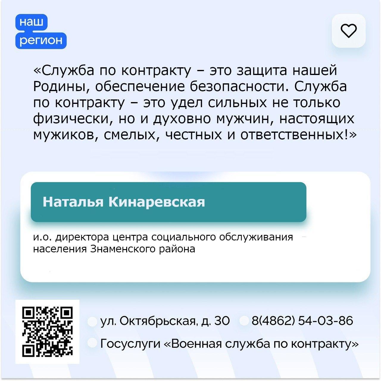 Служба по контракту Служба по контракту