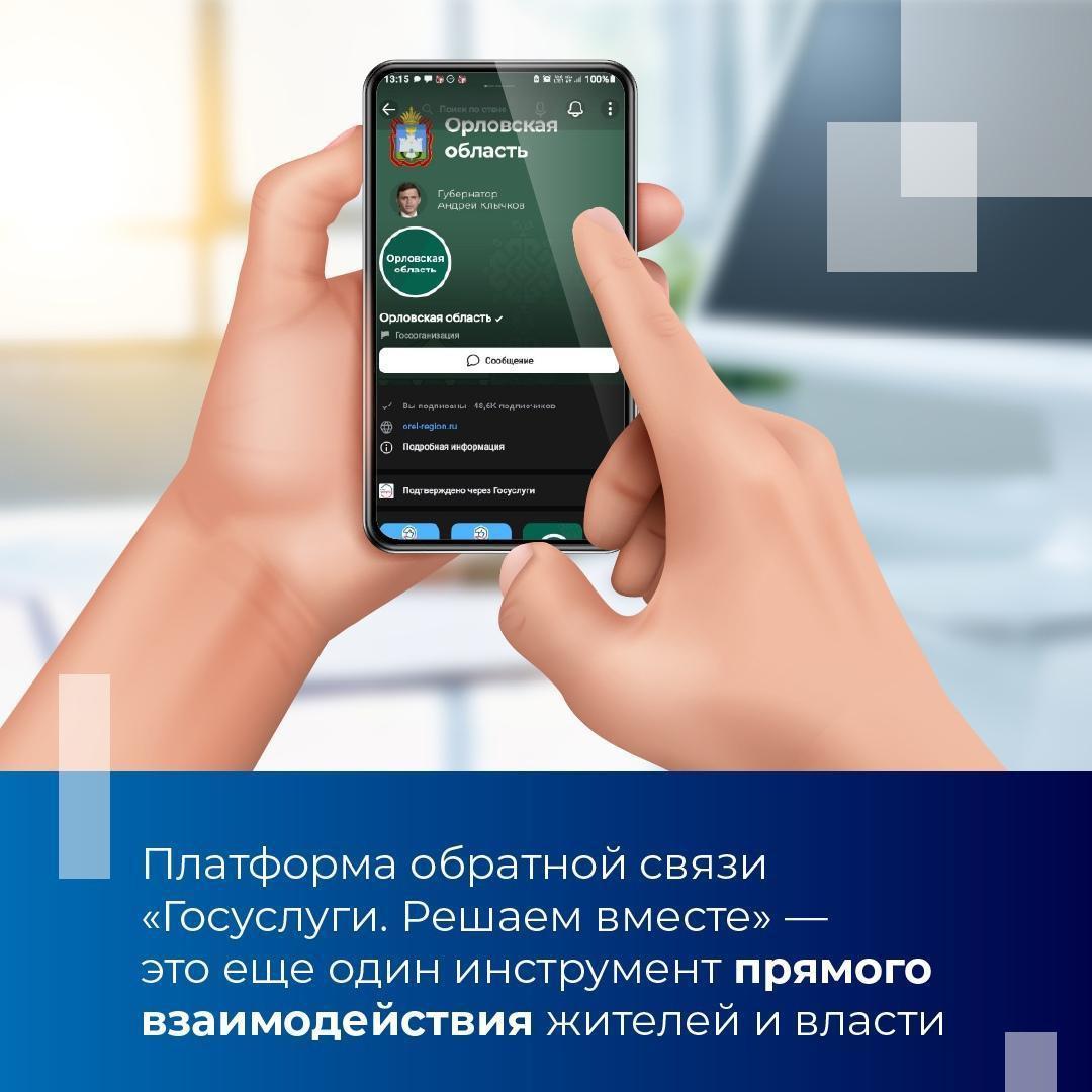 Обратиться к власти или в госорганизацию через Платформу обратной связи Госуслуг (ПОС) стало ещё проще Обратиться к власти или в госорганизацию через Платформу обратной связи Госуслуг (ПОС) стало ещё проще