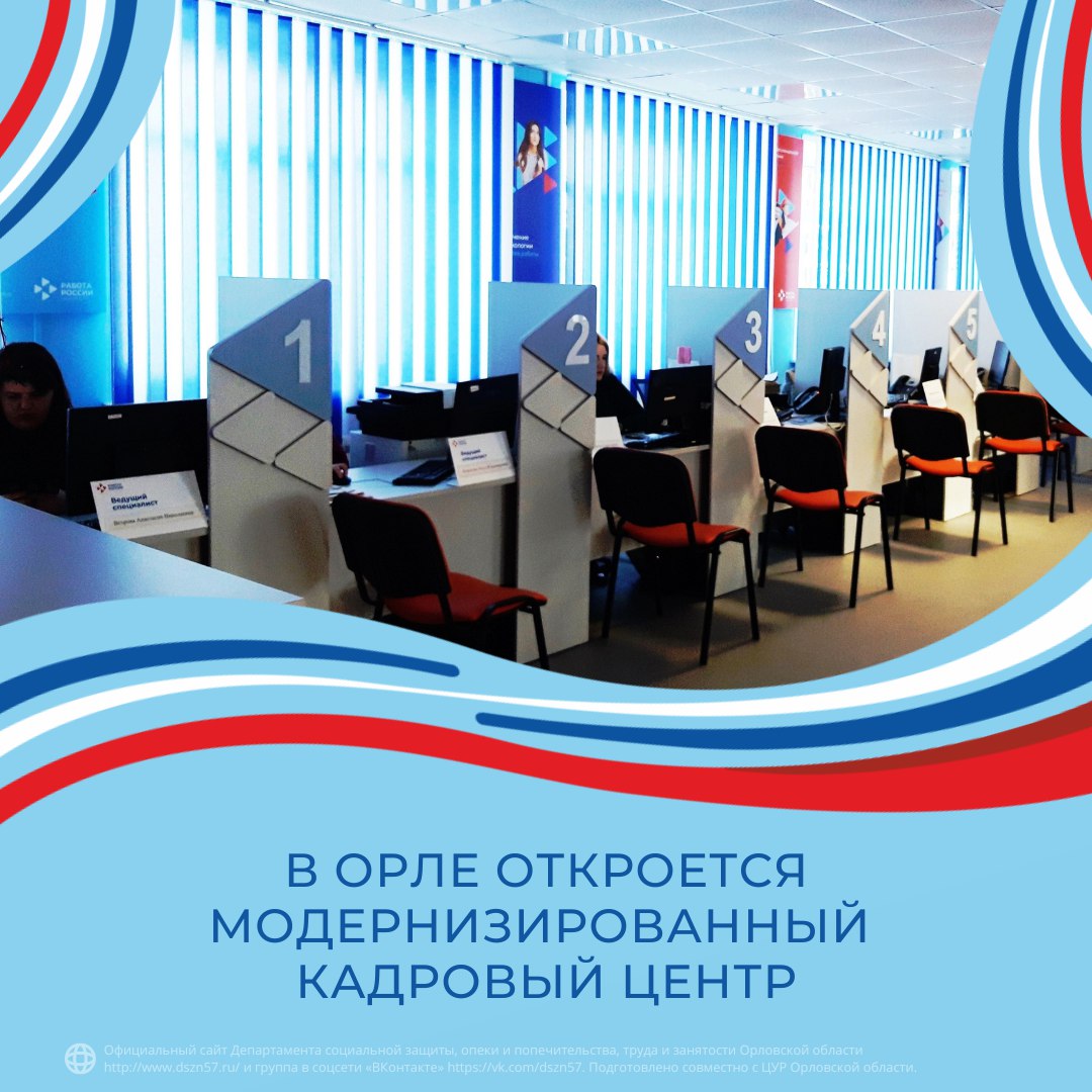26 декабря состоится открытие модернизированного центра занятости 26 декабря состоится открытие модернизированного центра занятости