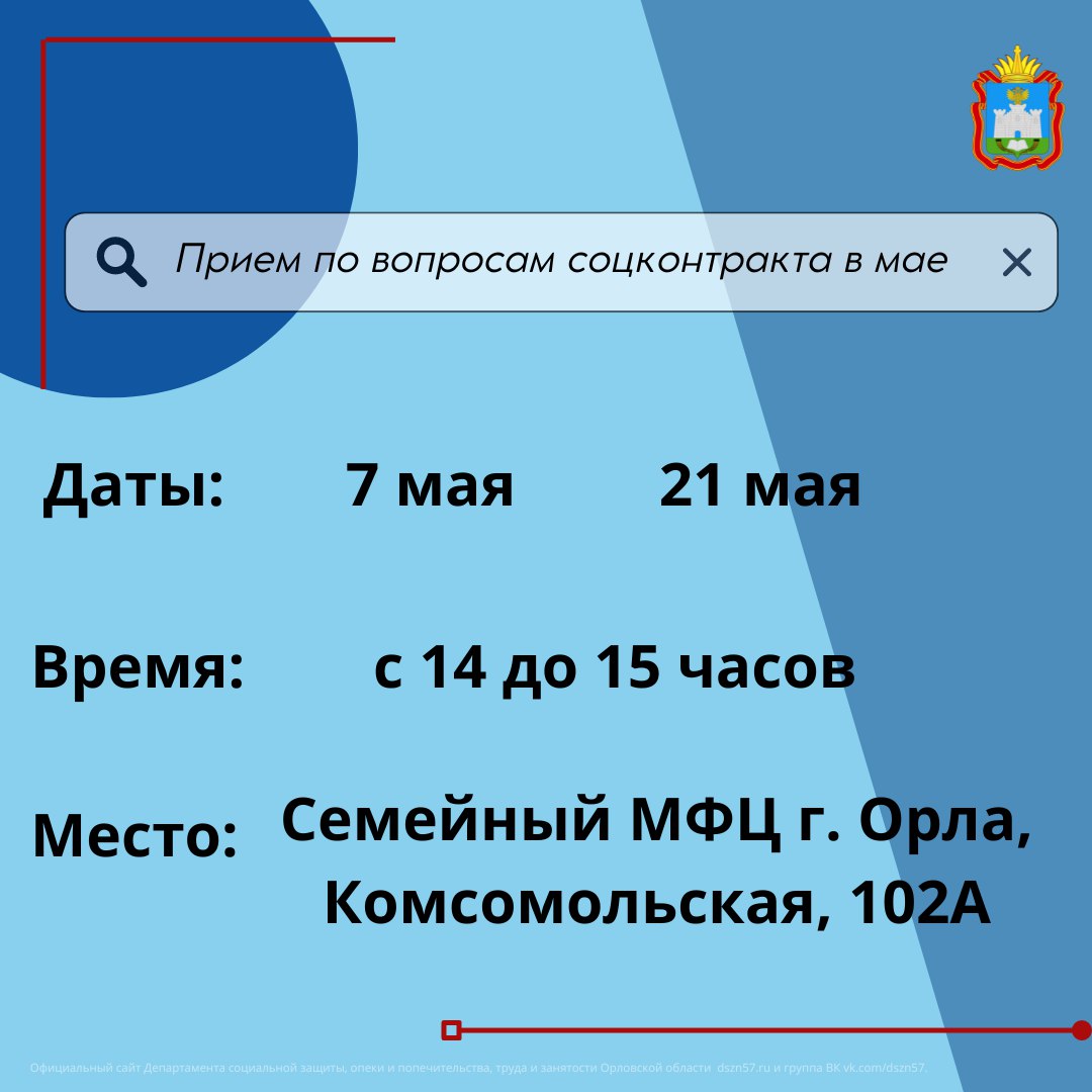 Александр Востриков проведет прием граждан по вопросам социального контракта